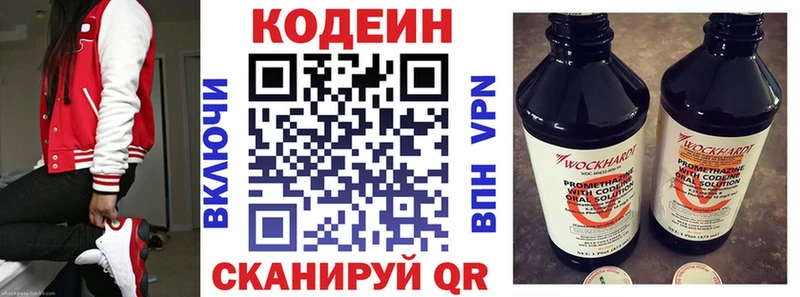 купить наркотики сайты  Балтийск  Кодеиновый сироп Lean Purple Drank 