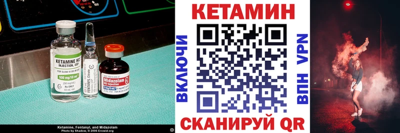 КЕТАМИН VHQ кракен ССЫЛКА Балтийск