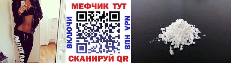 МЕФ мяу мяу  Балтийск 