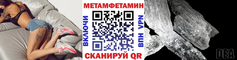 МЕТАМФЕТАМИН мет  Балтийск 
